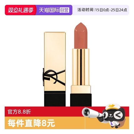 【自营】YSL/圣罗兰方管口红唇膏滋润裸色NM裸色缪斯1.3g旅行装