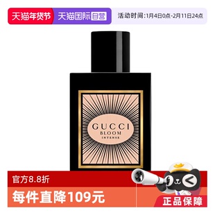 【自营】Gucci/古驰花悦魅意女士浓香水 夜来香梨柑橘花香西普调