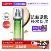 Murad 自营 慕拉得a醇精华液30ml面部视黄醇紧致抗皱初老焕颜