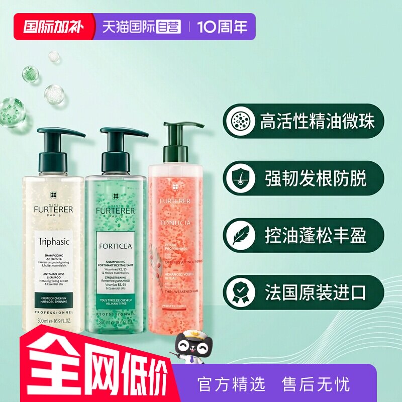 【自营】馥绿德雅洗发水强韧白珠/控油绿珠500ml/蓬松粉珠600ml