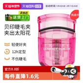 夹下眼睫毛夹女化妆卷翘迷你 贝印睫毛夹睫毛器便携式 自营 kai
