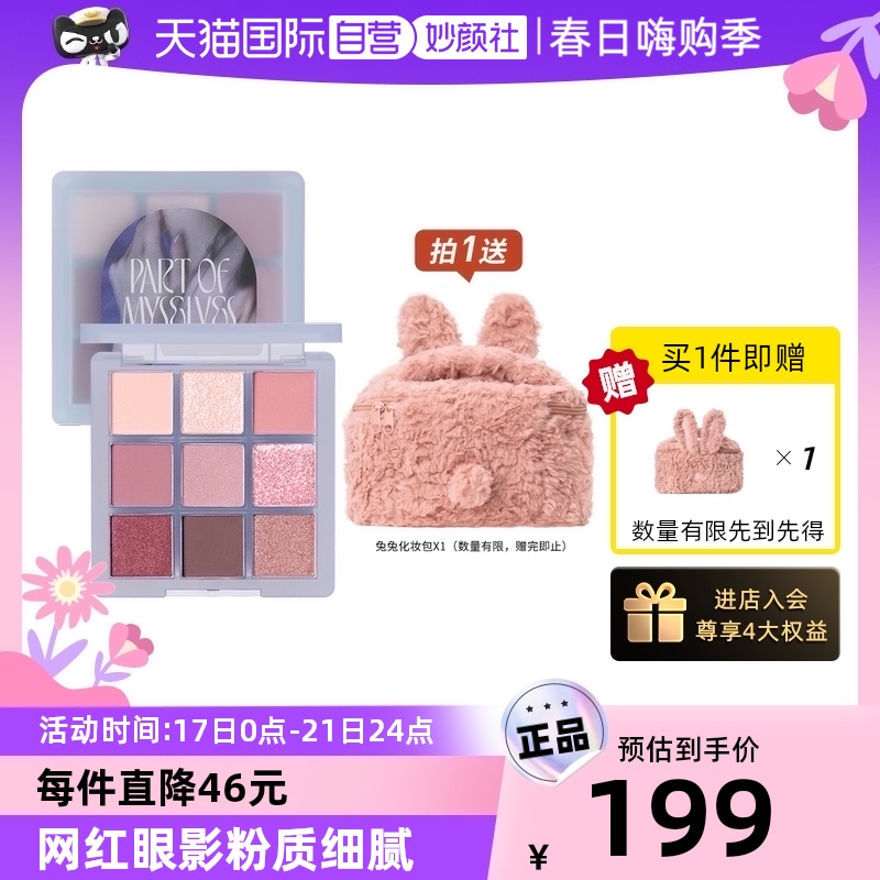 【自营】3CE/三熹玉九色眼影盘九宫格哑光烟粉橘棕