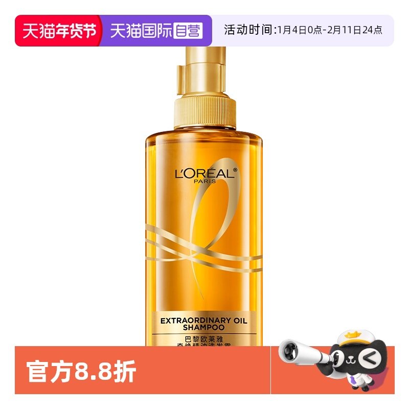 【自营】欧莱雅大金瓶控油洗发水440ml奇焕精油洗发露奇焕正品,美发护发/假发,洗发水,淘宝优惠券,粉丝福利购,淘宝优惠卷