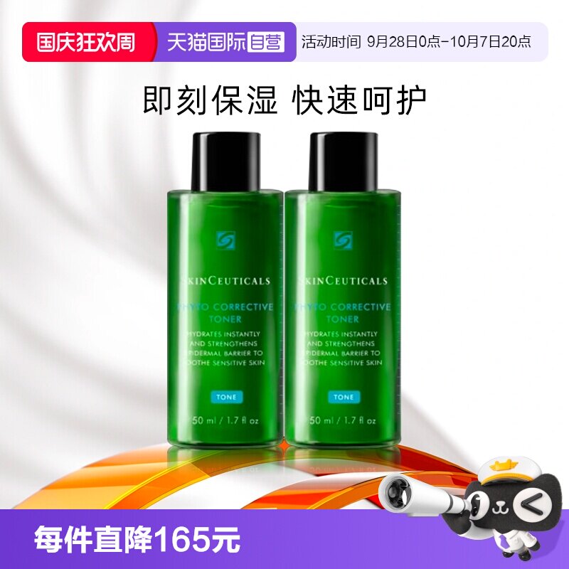 修丽可色修舒缓保湿精华水
