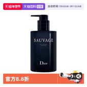 沐浴液250ml清透洁净木质香沐浴露 迪奥旷野男士 自营 Dior