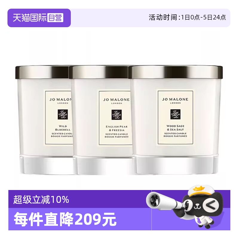 【自营】Jo Malone London/祖玛珑香薰蜡烛200g香氛礼物
