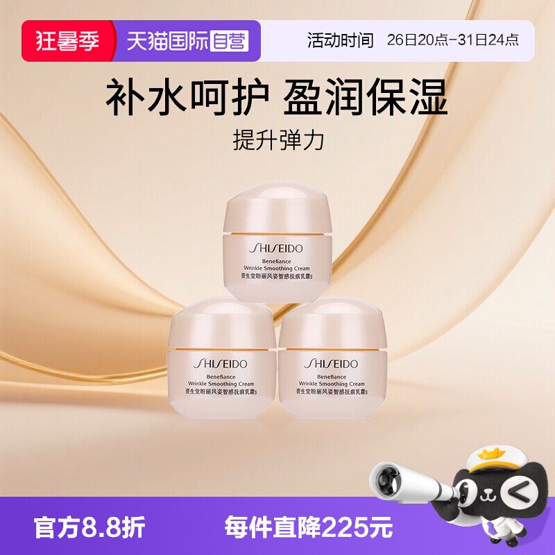 资生堂多种肤质保湿滋润