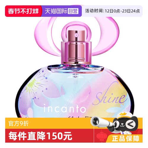 【自营】菲拉格慕梦中彩虹女士香水30ml花果香柑橘调情人节礼物