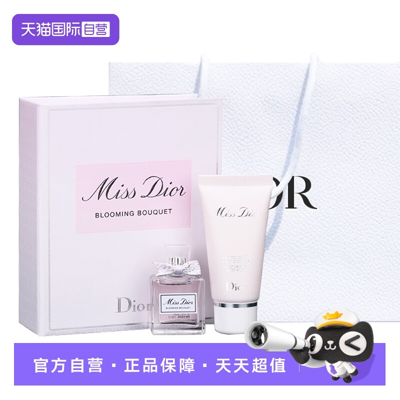 【自营】Dior/迪奥花漾淡香氛套组（花漾香水5ml+润体乳20ml）