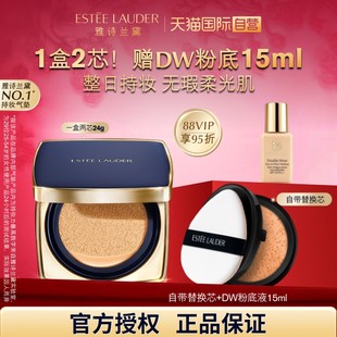 【自营】Estee Lauder/雅诗兰黛DW方气垫粉底液 防晒遮瑕控油