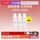 自营 Avene 雅漾舒护活泉水喷雾 300ml 3爽肤水水乳化妆水保湿