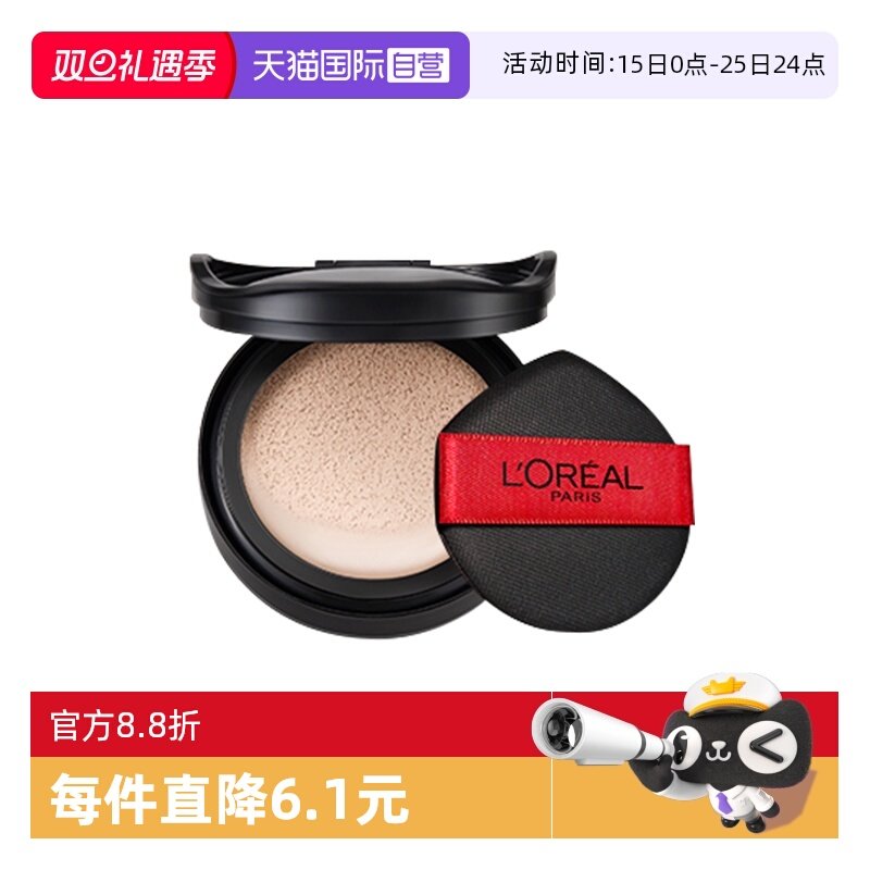 【自营】欧莱雅黑胖子气垫替换芯替换装200遮瑕保湿替芯红胖子