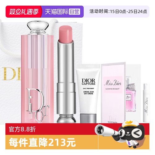 【自营】Dior/迪奥魅惑变色润唇膏日霜花漾淡香水套装圣诞送女生