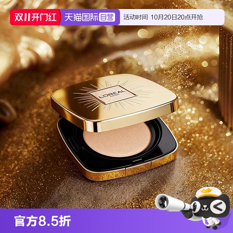 【自营】L＇oreal/欧莱雅黑金气垫遮瑕干皮不脱妆奶润BB霜限定款