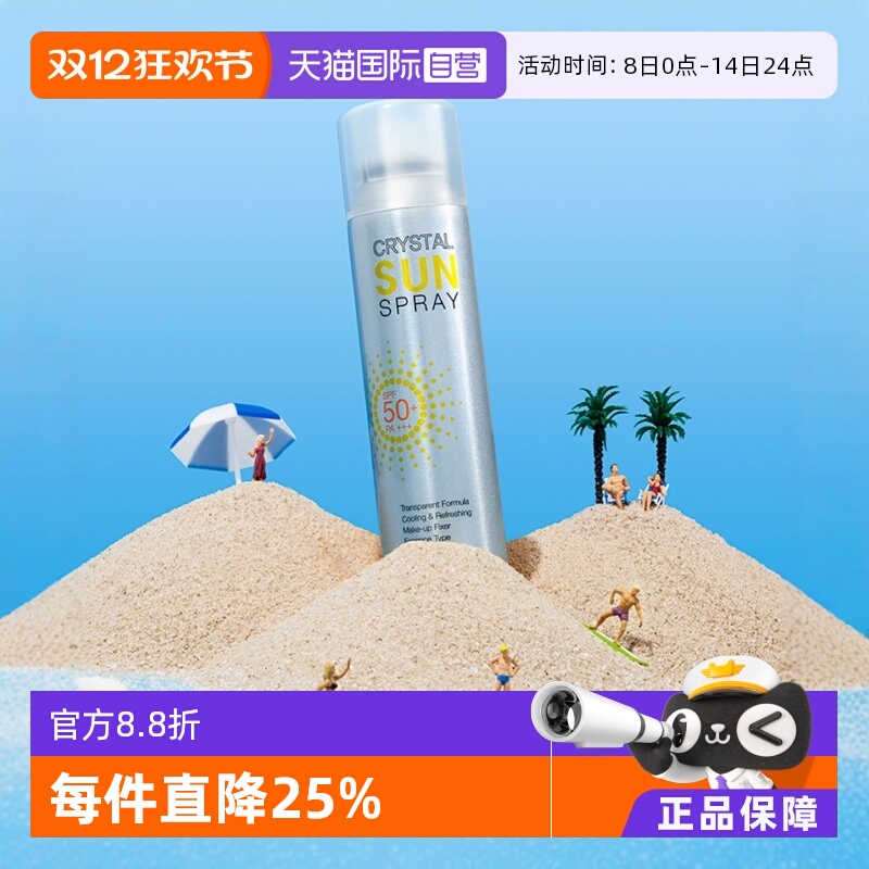 【自营】RE:CIPE玥之秘水晶防晒喷雾180ml面部防紫外线隔离全身