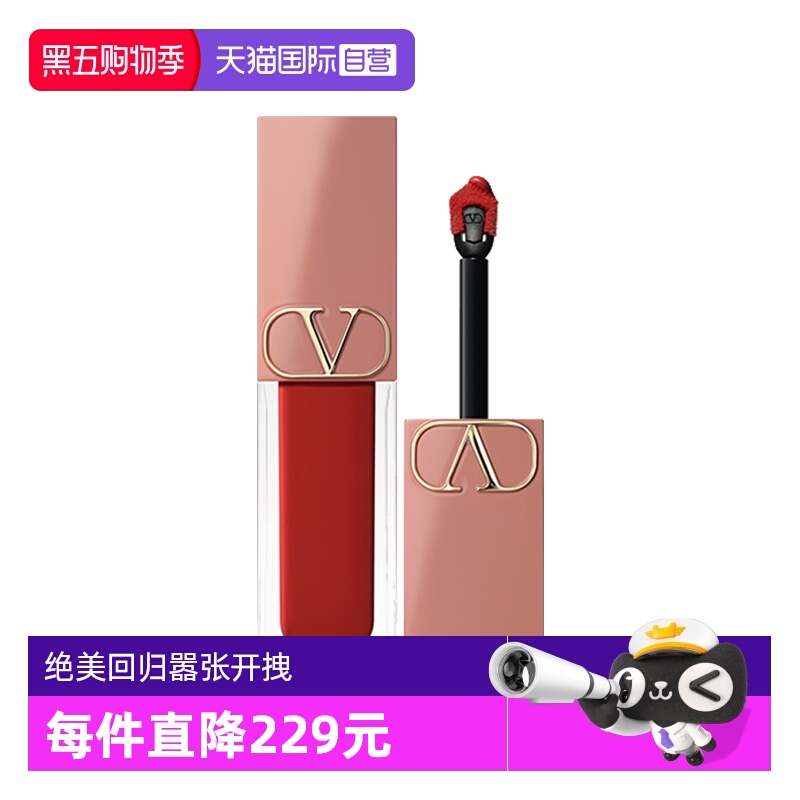 华伦天奴唇霜口红裸管