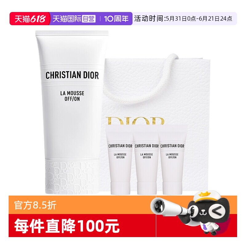 【自营】Dior/迪奥睡莲洗面奶深层清洁泡沫温和洗面奶套装送女生
