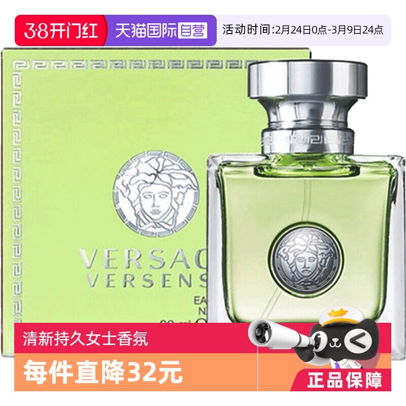 【自营】侯明昊范思哲心动女士淡香水50ml花香地中海持久清新女生