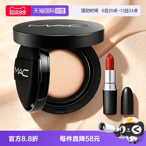 【自营】MAC/魅可全新24H卷王气垫粉底液口红套装油皮遮瑕礼物