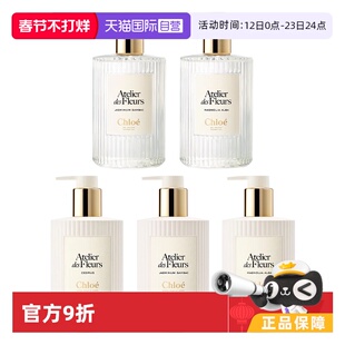 【自营】Chloe/蔻依仙境花园系列身体乳沐浴露北国雪松留香送女友