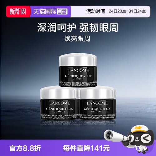 【自营】Lancome/兰蔻肌底焕活修护眼霜5ml小黑瓶发光眼霜