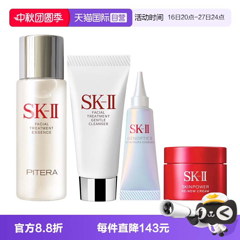 【自营】SK-II明星护肤四件套神仙水小灯泡洗面奶大红瓶面霜skll2图片