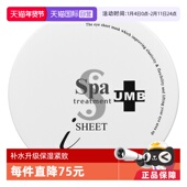 自营 Spatreatment白蛇毒眼膜60枚紧致淡褪熊猫眼补水保湿