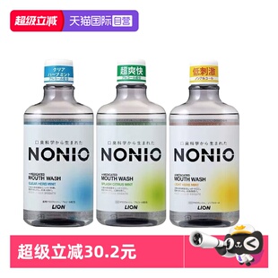 2瓶持久清新薄荷味温和 日本LION狮王NONIO漱口水600ml 自营