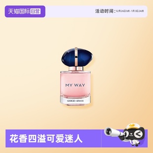 阿玛尼自我无界香水7ml花香调持久淡香水礼物法国 Armani 自营