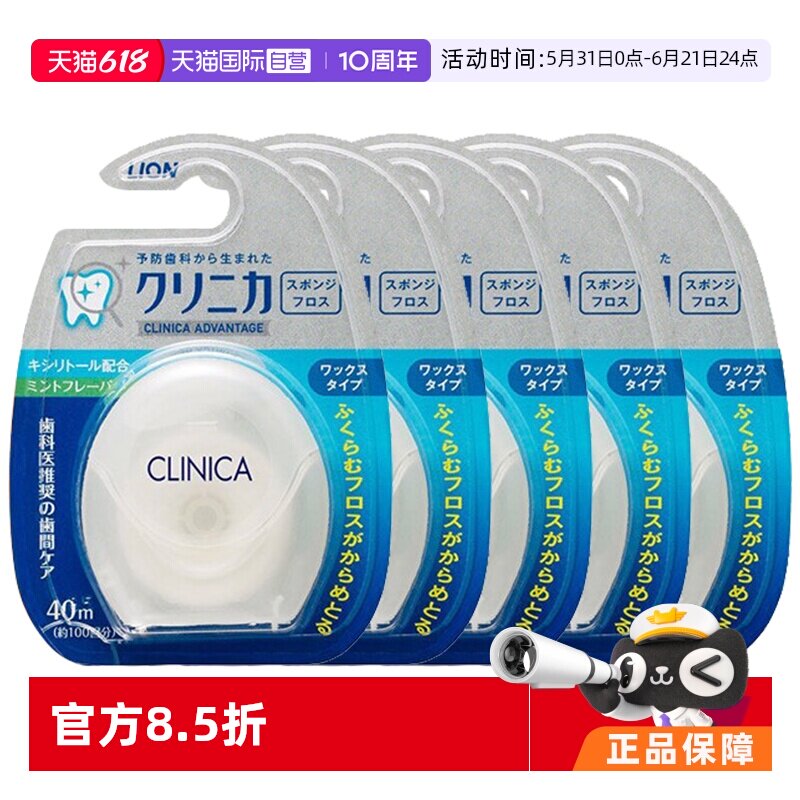 【自营】日本狮王CLINICA尼龙质牙线40m*5盒装便携有效细线膨胀