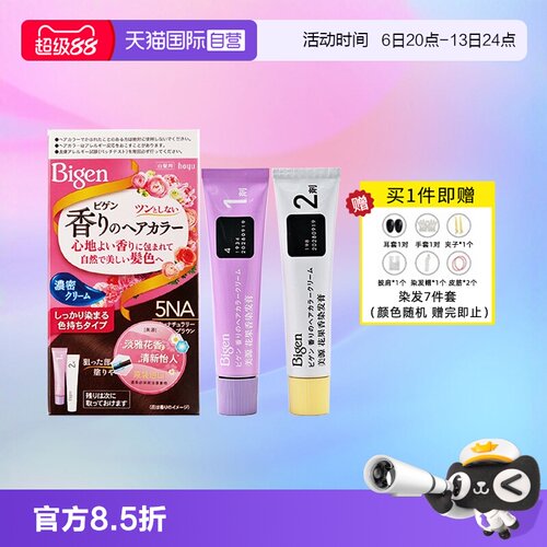 自营美源花果香染发日本