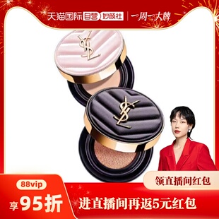 【自营】YSL/圣罗兰黑色皮气垫20#5ml细腻服帖遮瑕自然清透奶油肌