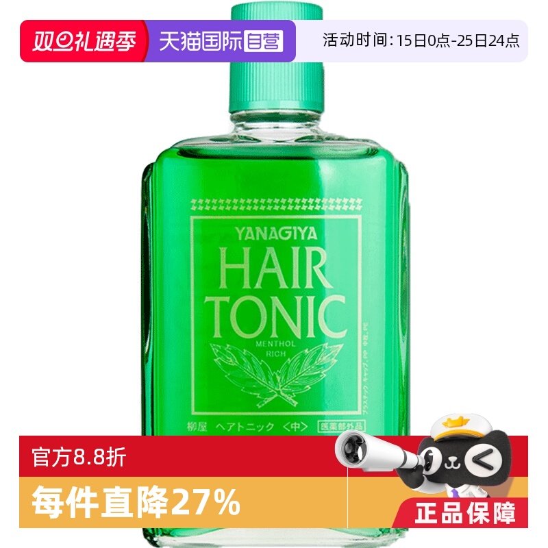 日本护理240ml清洁营养液