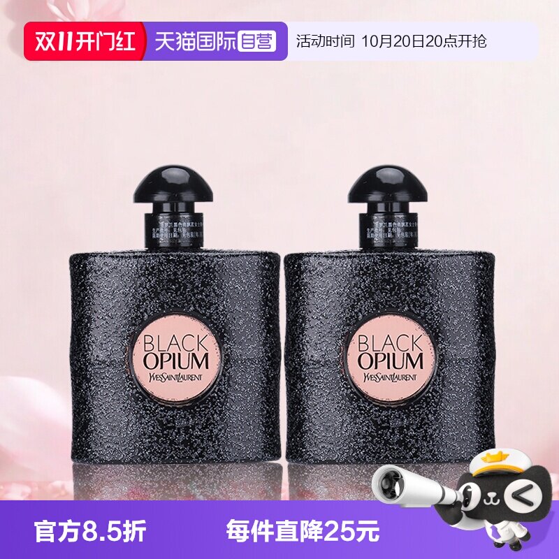 【自营】YSL/圣罗兰黑色奥飘茗女士香水经典版黑鸦片7.5ml留香