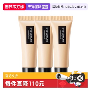 【自营】Shu-uemura/植村秀小方瓶羽纱轻盈粉底液持妆遮瑕584#