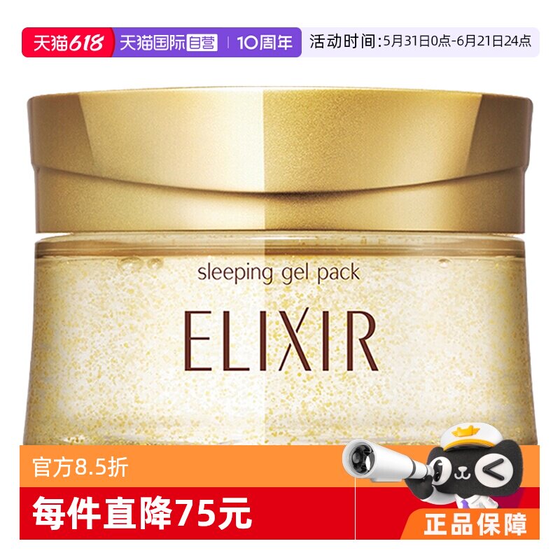 【自营】怡丽丝尔睡眠面膜105g免洗涂抹式补水紧致舒缓保湿正品