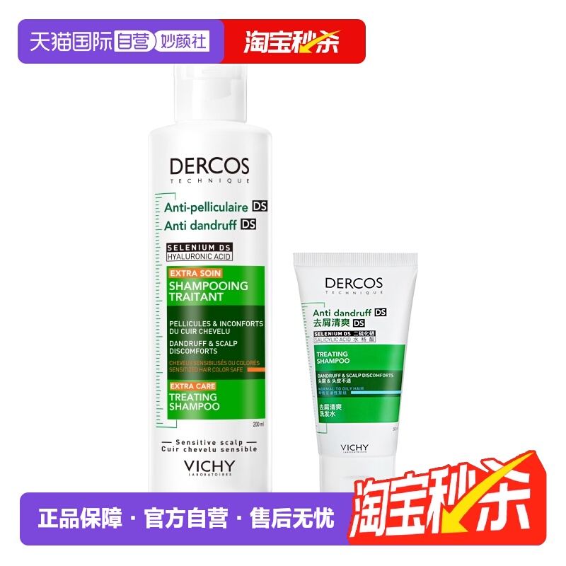 薇姿水润去屑适合干性头屑发质