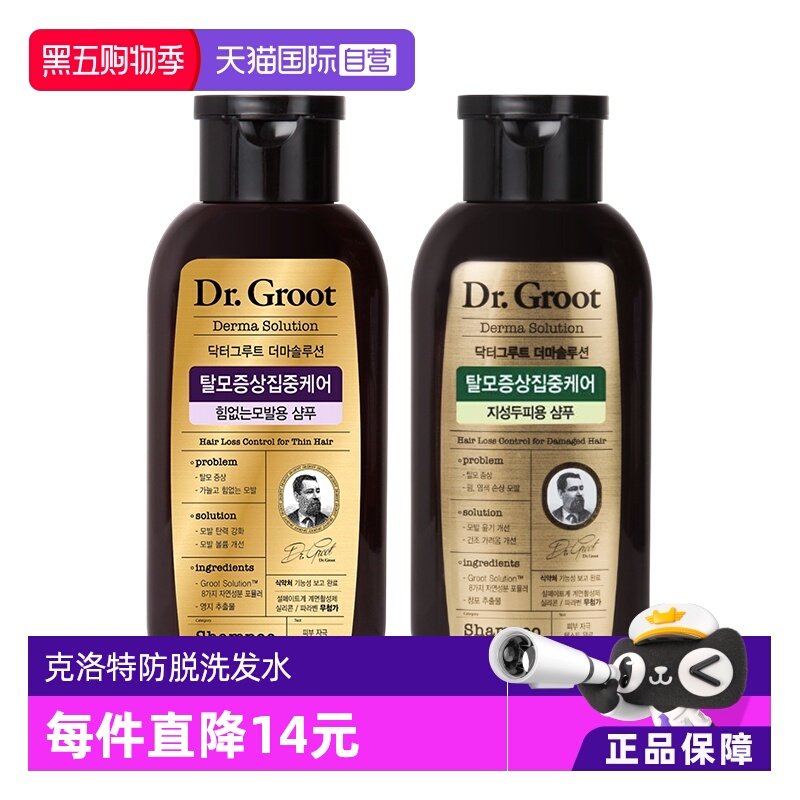 【自营】LG克洛特防脱洗发水防脱清爽控油弹润蓬松200ml*2瓶