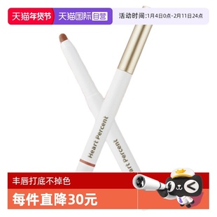 【自营】韩国HeartPercent唇线笔20裸色裸色持久不掉色丰唇打底06