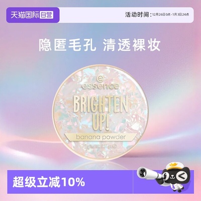 自营持久Essence油皮持久不脱妆