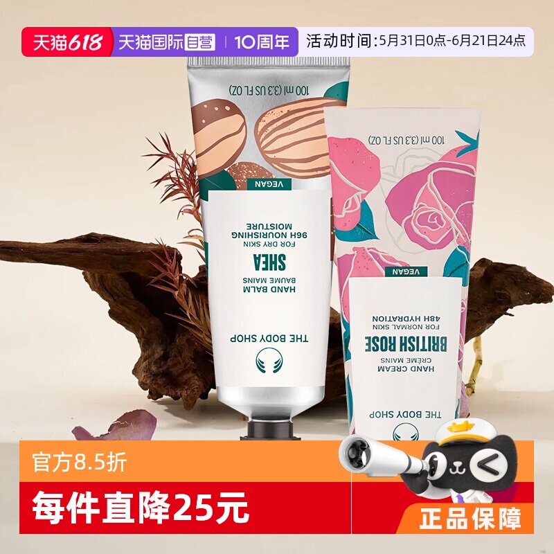 【自营】TheBodyShop美体小铺花香味润手霜100ml护手霜滋润保湿