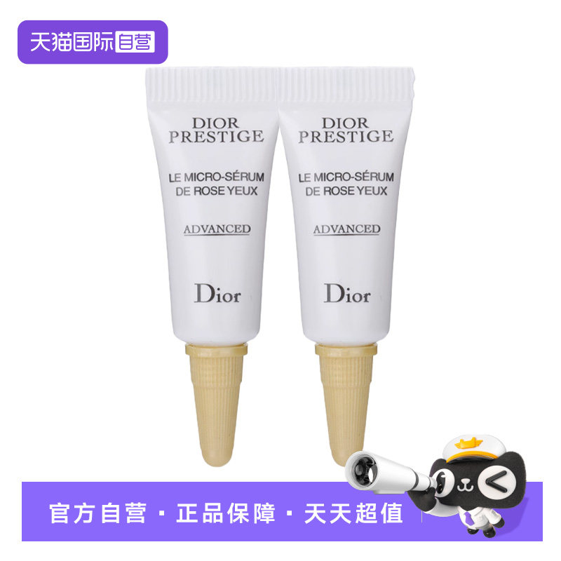 【自营】Dior/迪奥花秘瑰萃玫瑰滚珠眼精华3ml*2