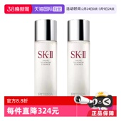 II神仙水精华露230ml双支水油平衡保湿 补水正品 自营