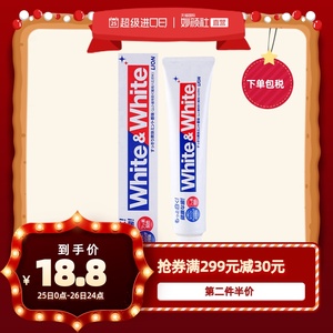 【直营】日本LION狮王white white进口美白牙膏特效去渍清新150g