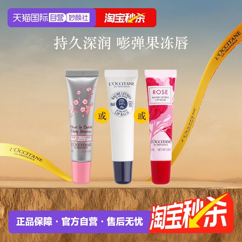 【自营】欧舒丹乳木果保湿润唇膏护唇膏补水保湿滋润