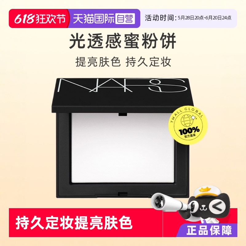 ڲ(۷۱10g-°)*1 NARS/˹ױױ190Ԫ