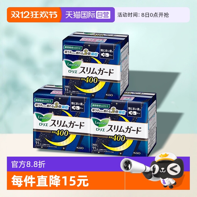 【自营】进口日本正品花王乐而雅0触感瞬息卫生巾姨妈巾3包33片