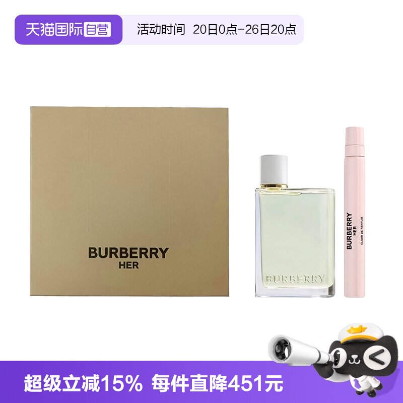 【自营】BURBERRY/博柏利花与她果漾淡香水英伦挚春青提软糖礼盒