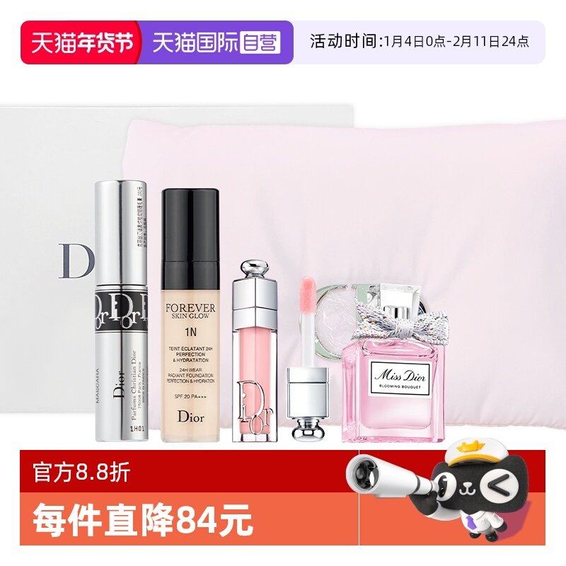 【自营】Dior/迪奥花漾淡香水粉底液睫毛膏丰唇蜜001彩妆套装礼盒,彩妆/香水/美妆工具,彩妆套装,淘宝优惠券,粉丝福利购,淘宝优惠卷