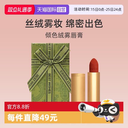 【自营】礼盒古驰倾色绒雾哑光金管口红217唇膏显色滋润玫瑰色